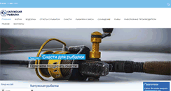 Desktop Screenshot of fishpro.org